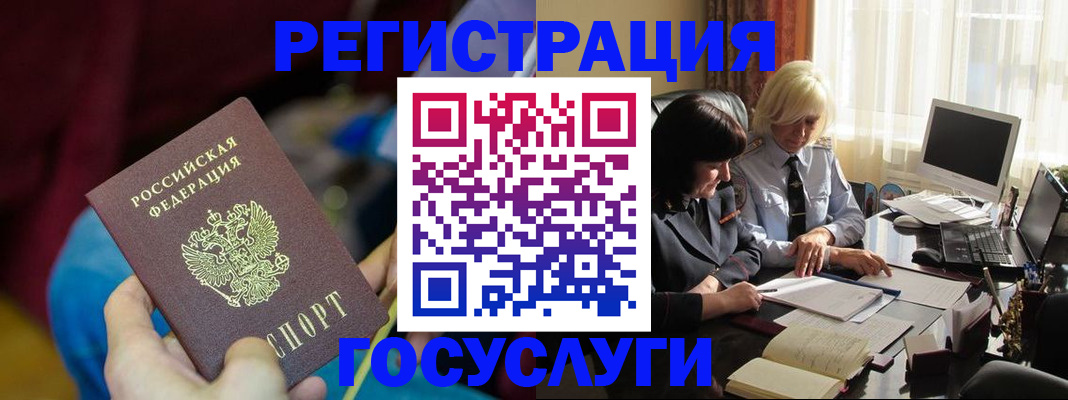 временная регистрация госуслуги в Катайске