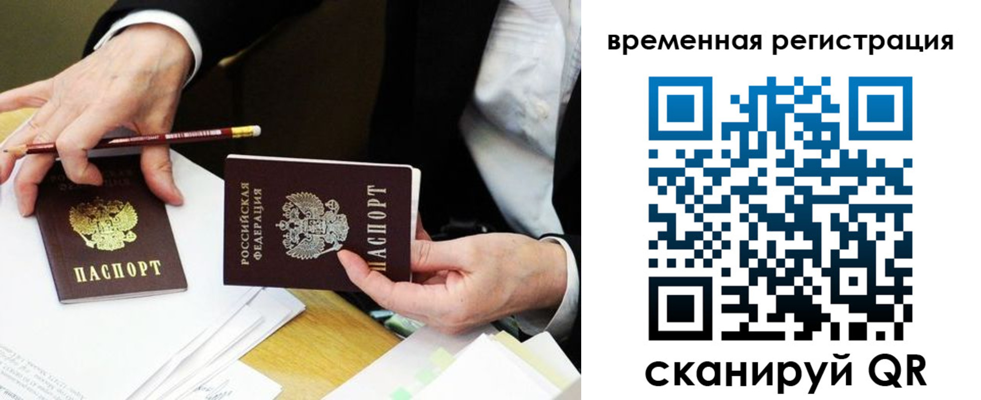 прописка законно в Катайске