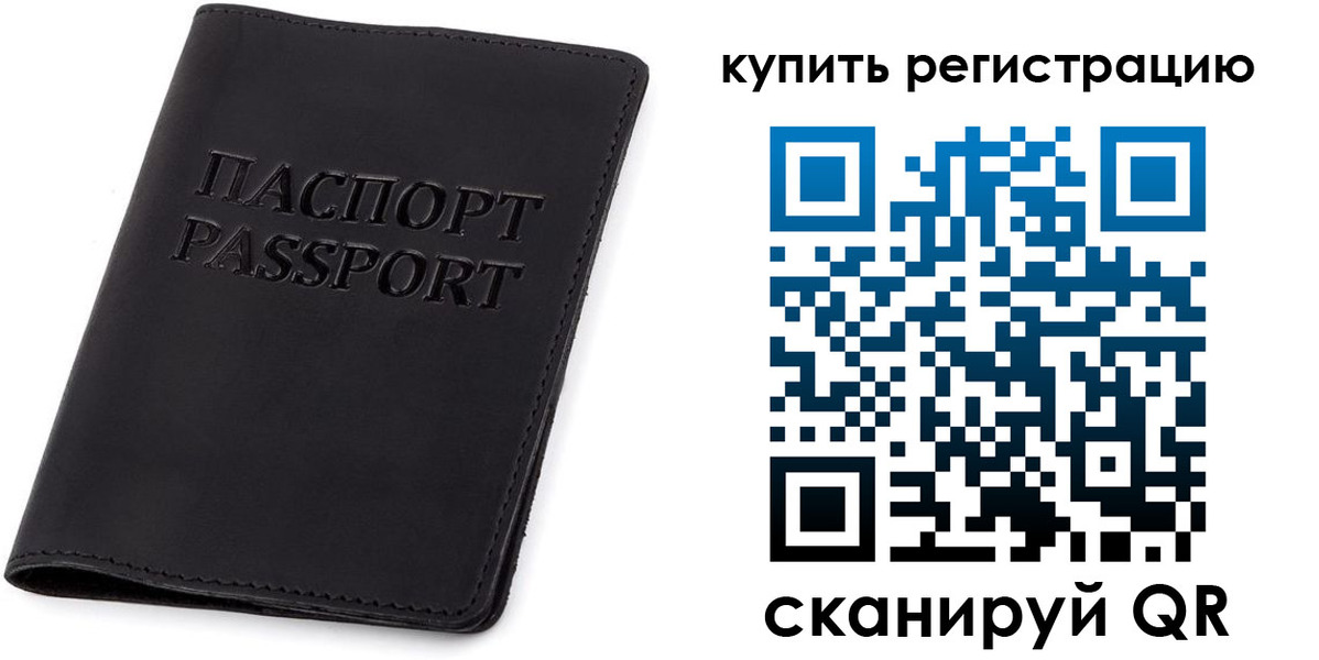 временная регистрация гарантия в Катайске