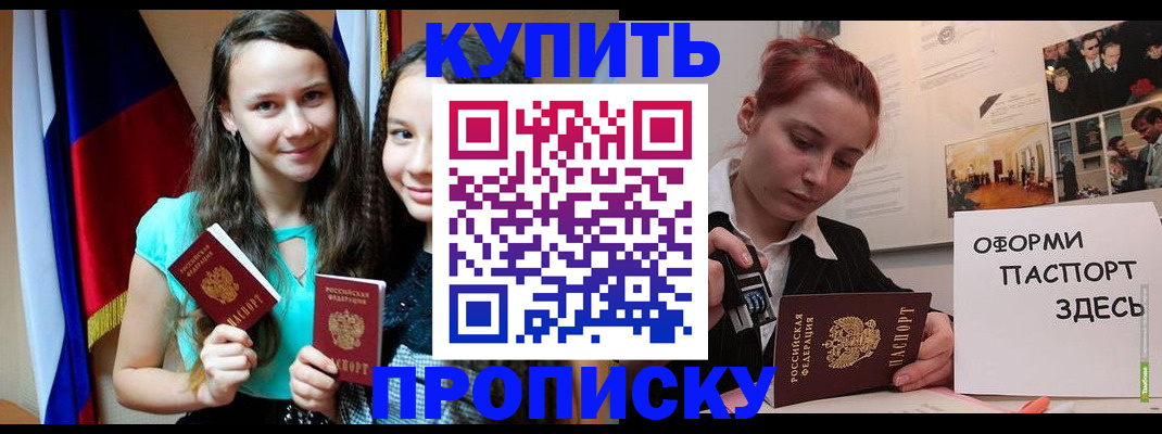 прописка штамп в Катайске