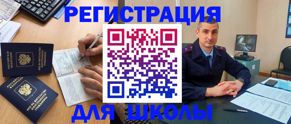 прописка паспорт в Катайске