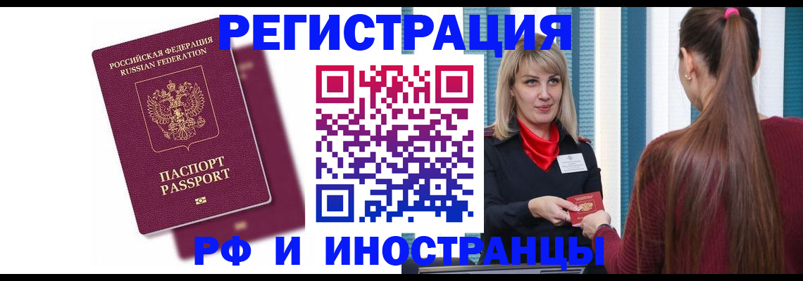 временная прописка в Катайске