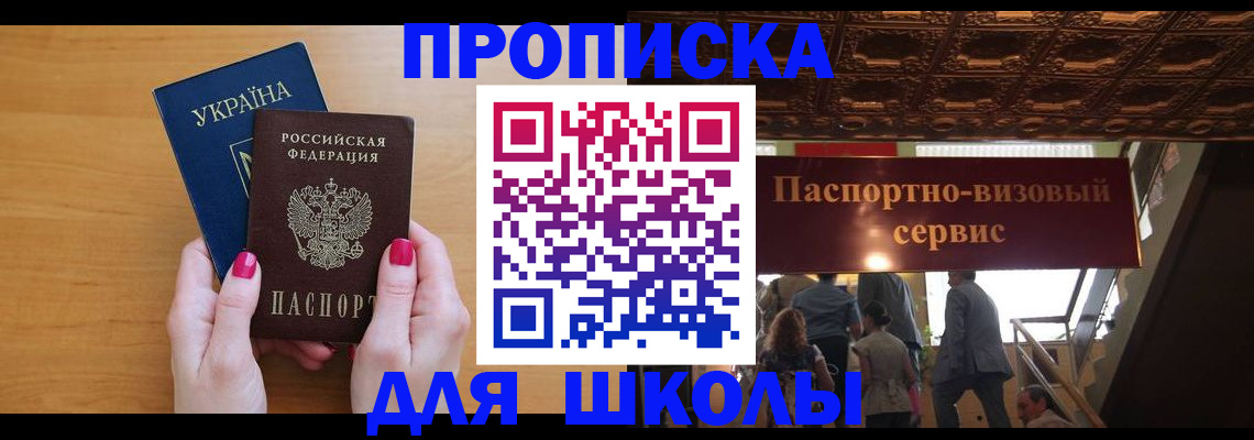 временная регистрация собственник в Катайске