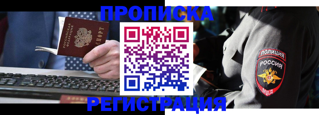 временная прописка в Катайске