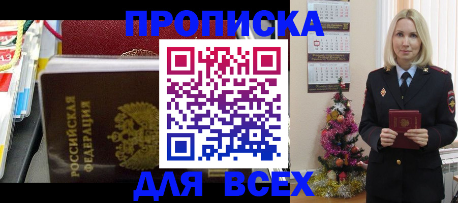 временная регистрация адрес в Катайске