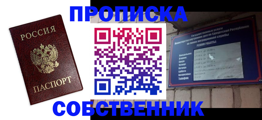 временная регистрация поиск в Катайске