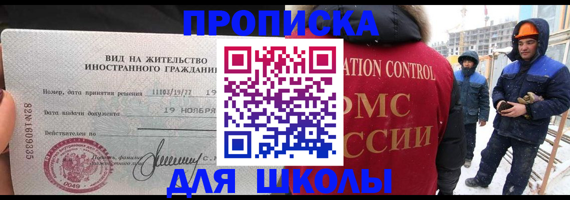 временная регистрация в Катайске